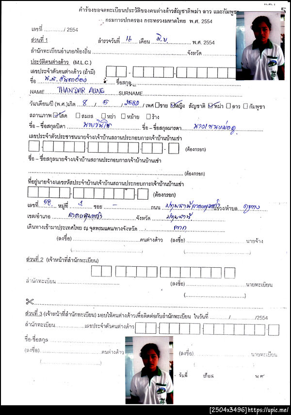 ฝากรูป