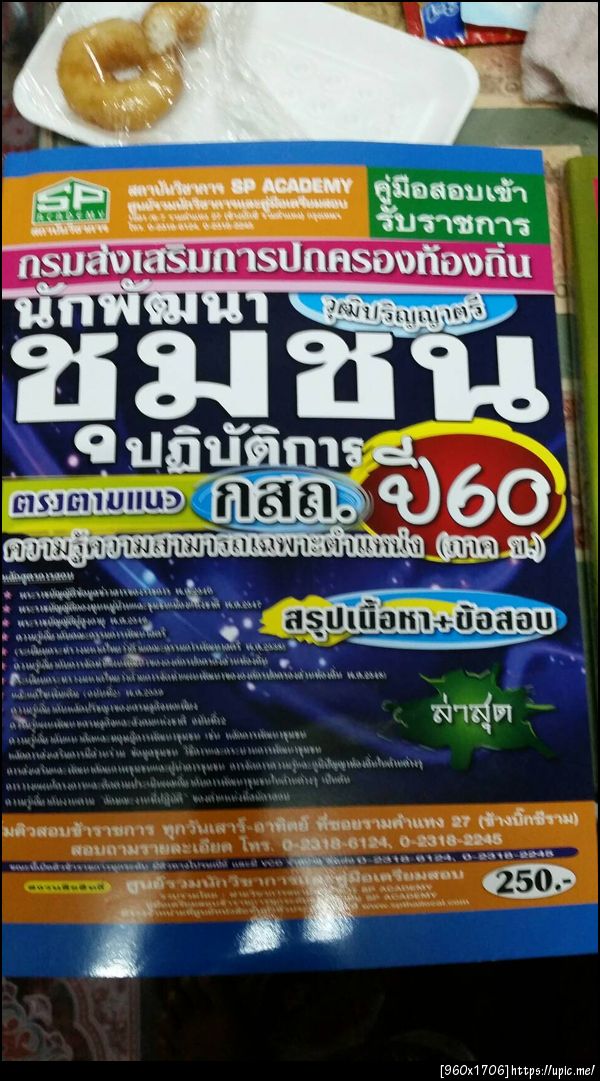 ฝากรูป