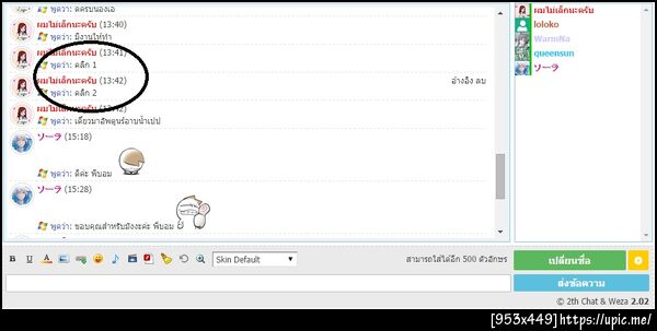 ฝากรูป