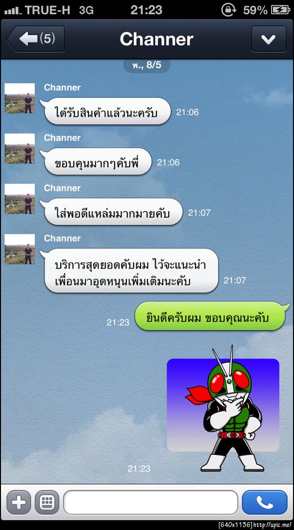 ฝากรูป