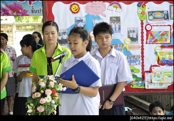 ฝากรูป