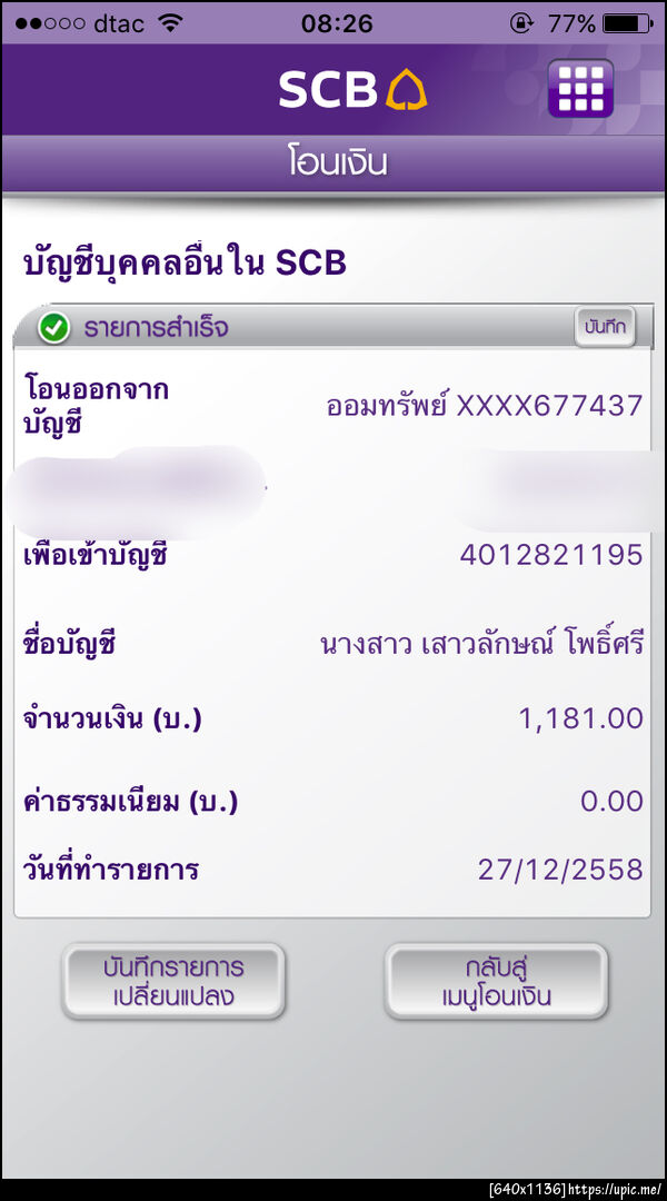 ฝากรูป