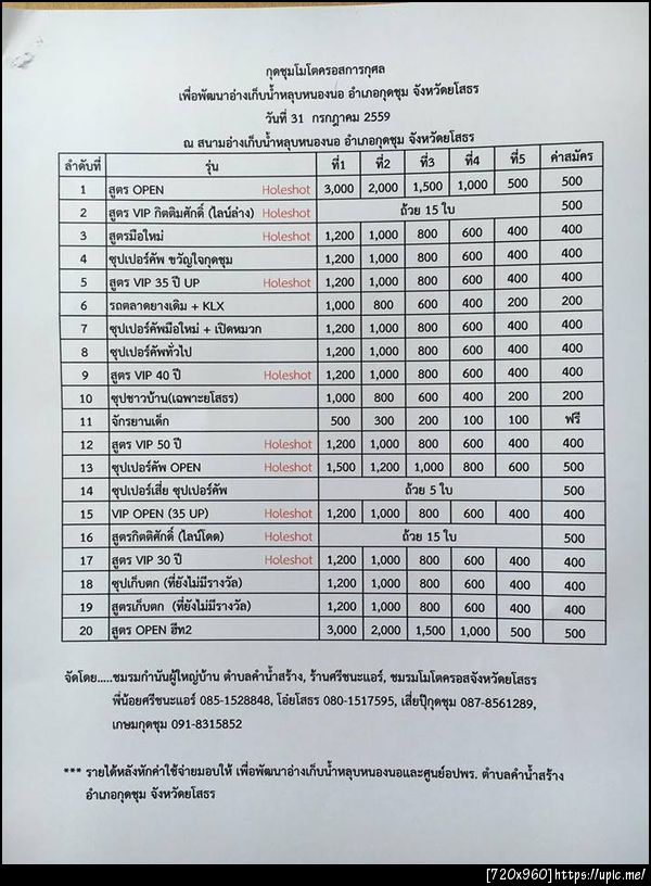 ฝากรูป