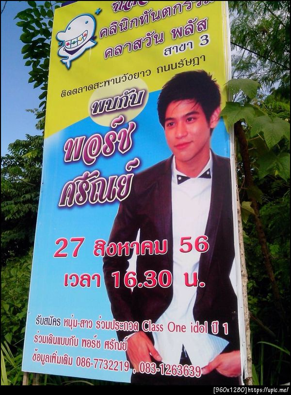 ฝากรูป