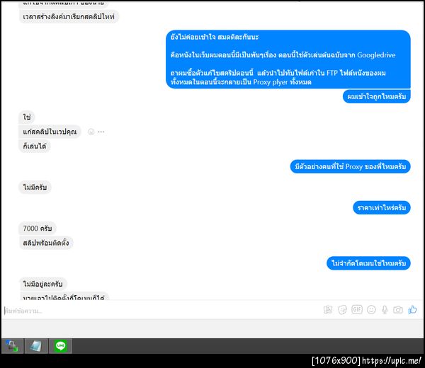 ฝากรูป