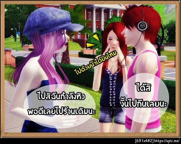 ฝากรูป