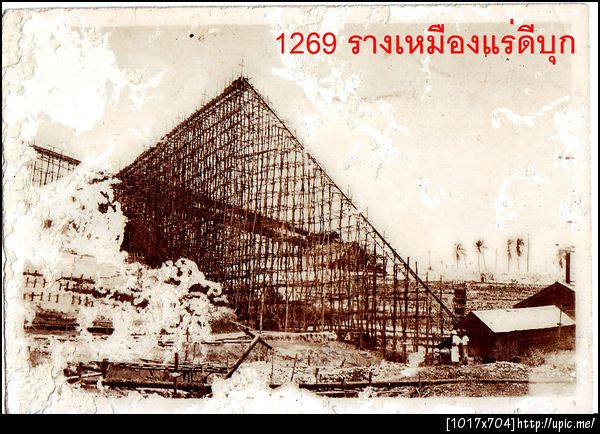 1269 รางเหมืองแร่ดีบุก