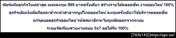 ฝากรูป