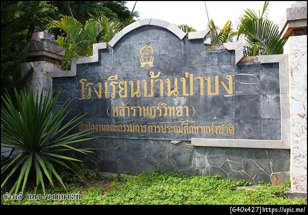 ฝากรูป
