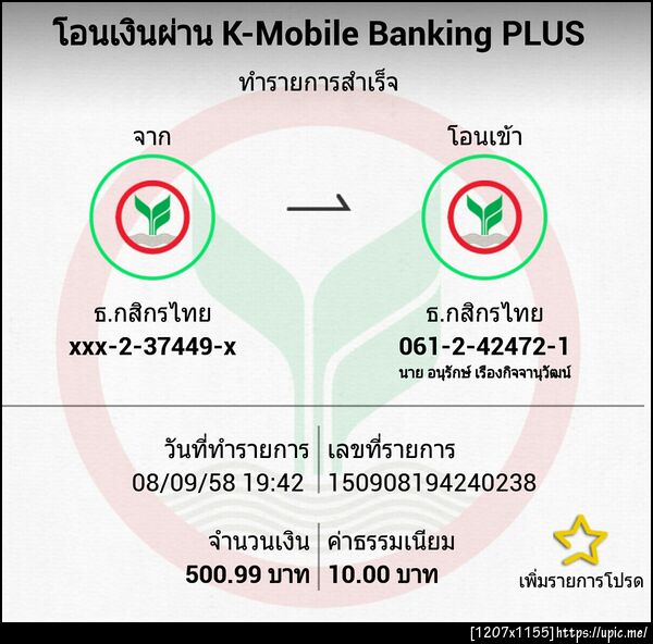 ฝากรูป