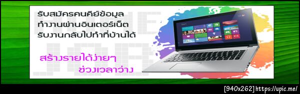 ฝากรูป
