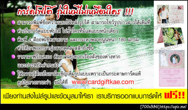 ฝากรูป