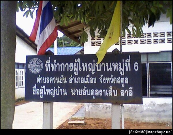 ฝากรูป