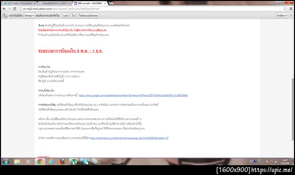 ฝากรูป