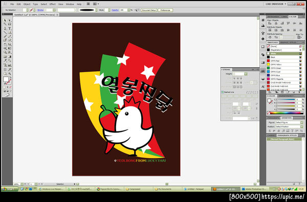 ฝากรูป