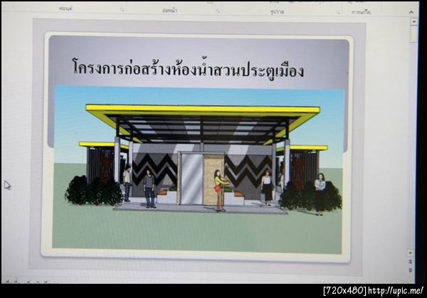 ฝากรูป