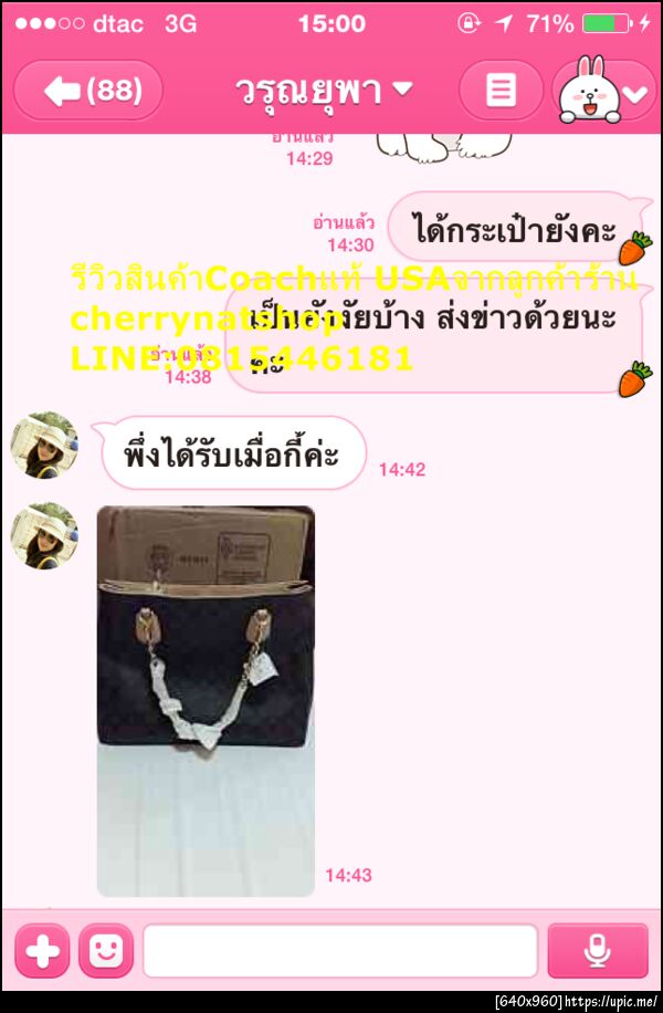 วิธีดูกระเป๋าCoachปลอม,Cherrynatshopพาดูกระเป๋าcoachแท้ดูง่ายๆ,กระเป๋าCoachแท้ราคาถูกBy Cherrynatshop