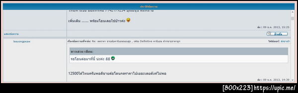ฝากรูป