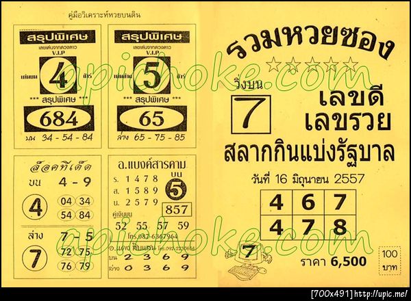ฝากรูป