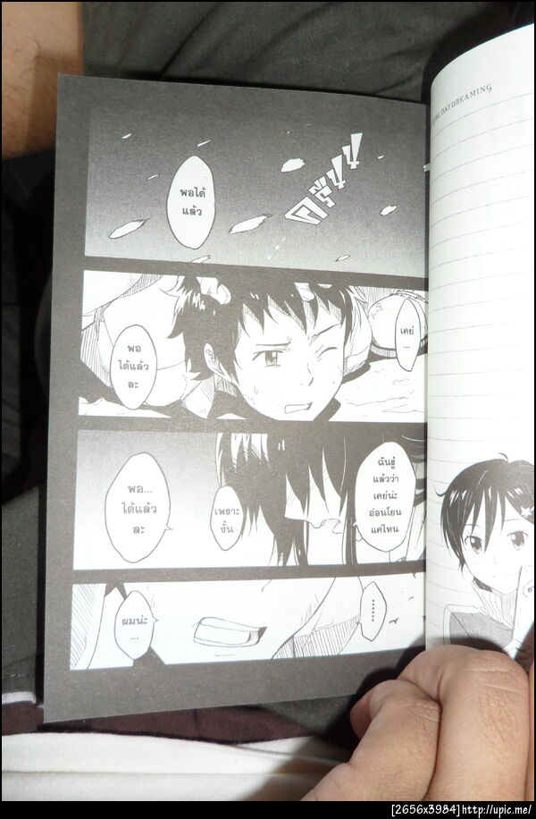 ฝากรูป