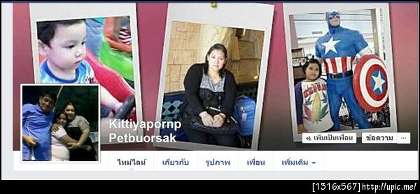 ฝากรูป