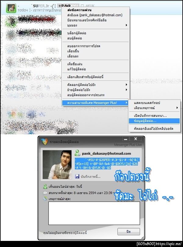 ฝากรูป