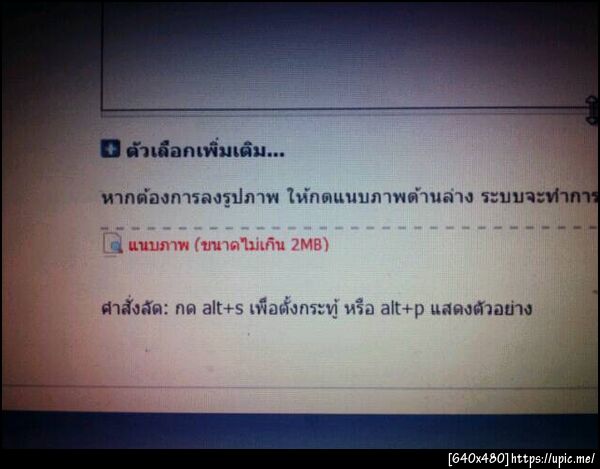 ฝากรูป