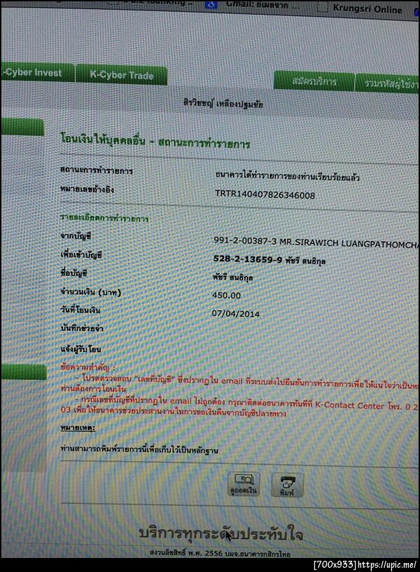 ฝากรูป