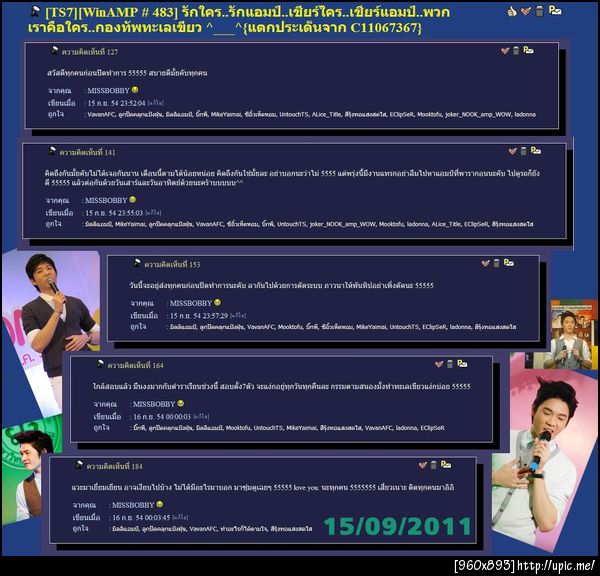 เจ้าบ้านมาเยี่ยม ครั้งที่ 6   (15 ก.ย. 54)