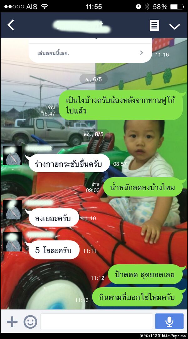 ฝากรูป