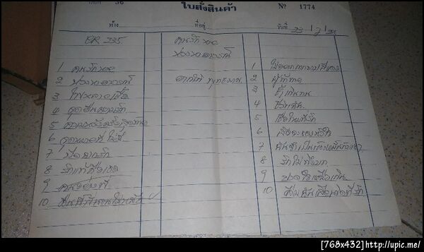 ฝากรูป