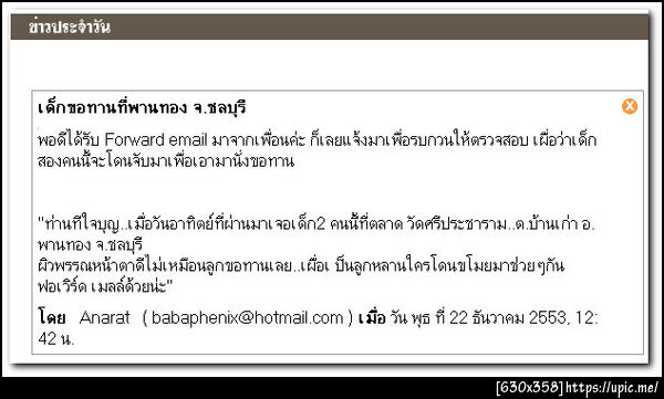 ฝากรูป
