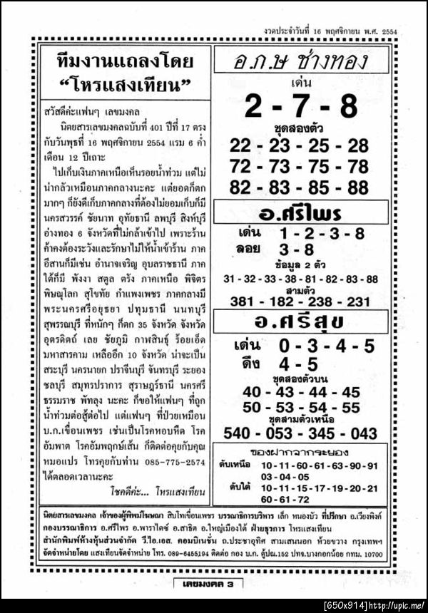 ฝากรูป