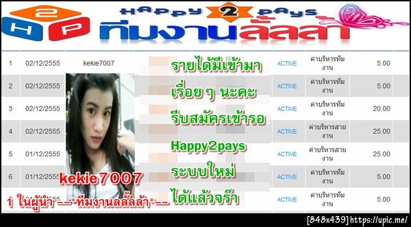 ฝากรูป