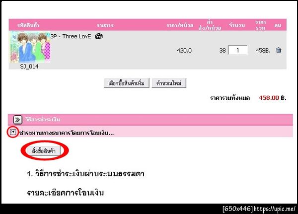 ฝากรูป