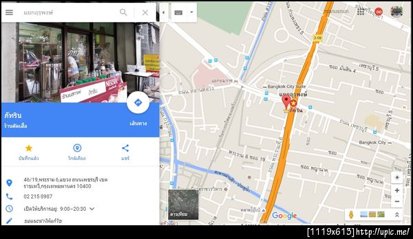 รับปัก ตัด เย็บโทร 089-5303056 Line id = chutima013