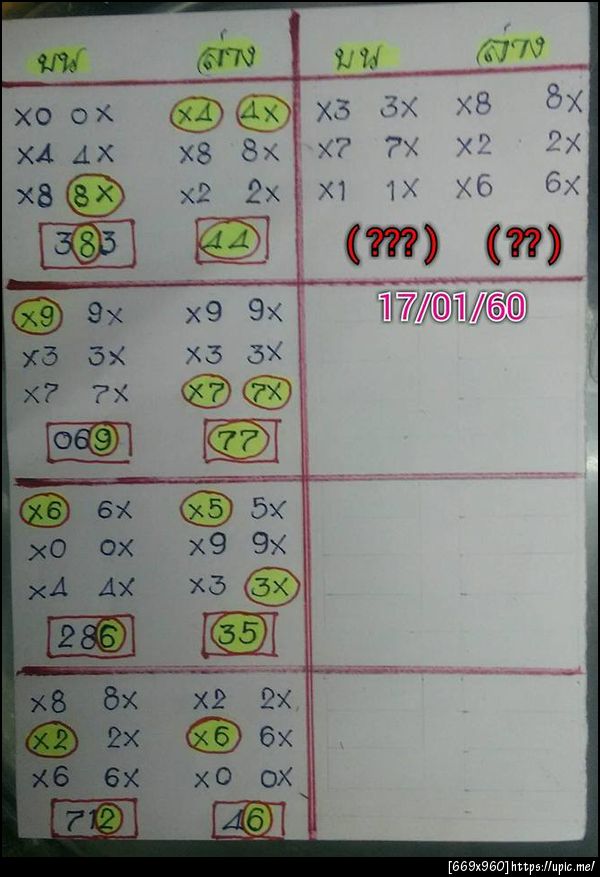 ฝากรูป