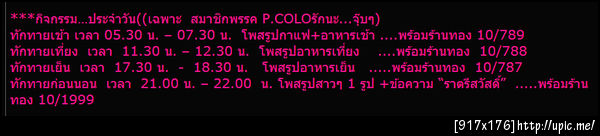 ฝากรูป