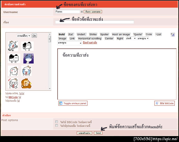 ฝากรูป