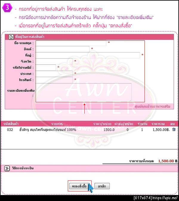 ฝากรูป