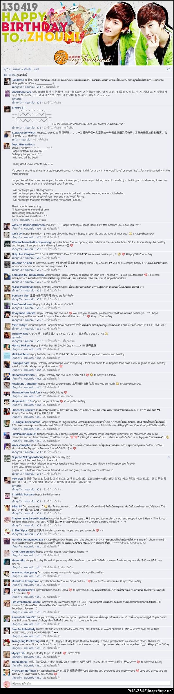 ฝากรูป