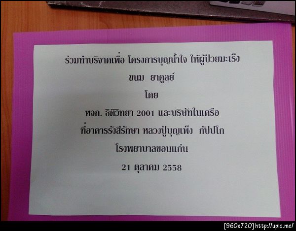 ฝากรูป