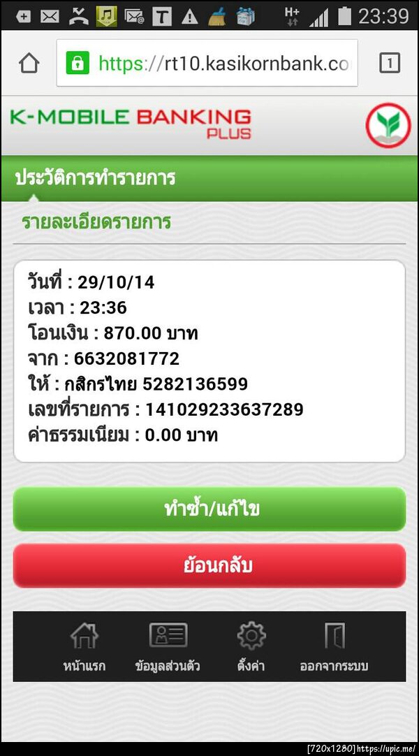 ฝากรูป
