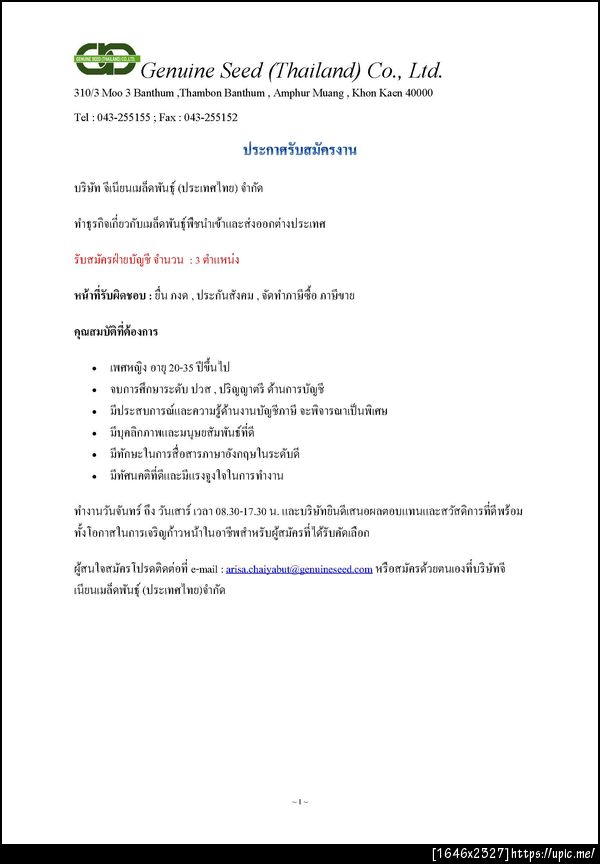 ฝากรูป
