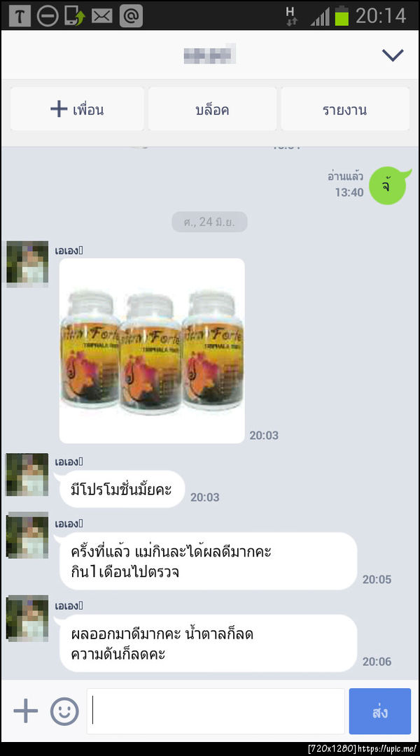 ฝากรูป