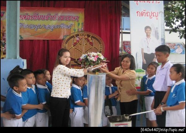 ฝากรูป
