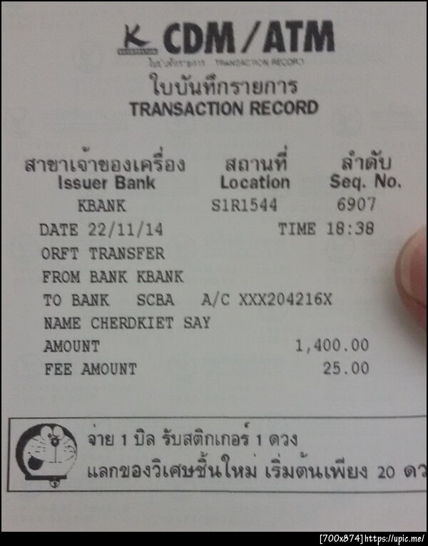 ฝากรูป