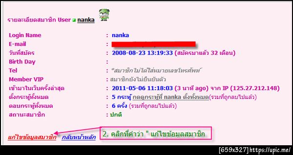 ฝากรูป