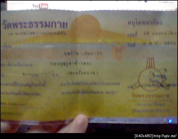 ฝากรูป