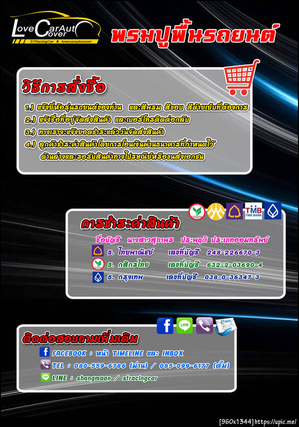 ฝากรูป
